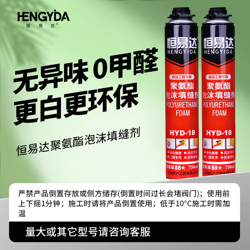 发泡胶填缝剂发泡剂通用型补缝