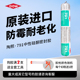 陶熙791韩国进口玻璃胶防水耐候密封胶门窗幕墙结构胶正品 黑色