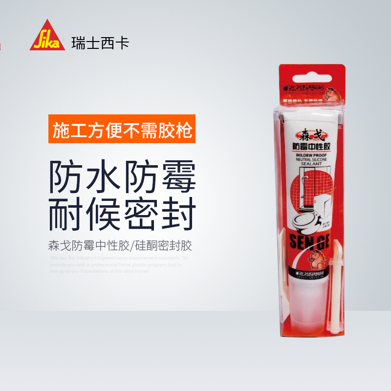 厨卫防霉密封胶硅酮耐高温透明
