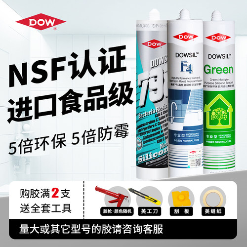 陶熙防水中性硅酮白色玻璃胶