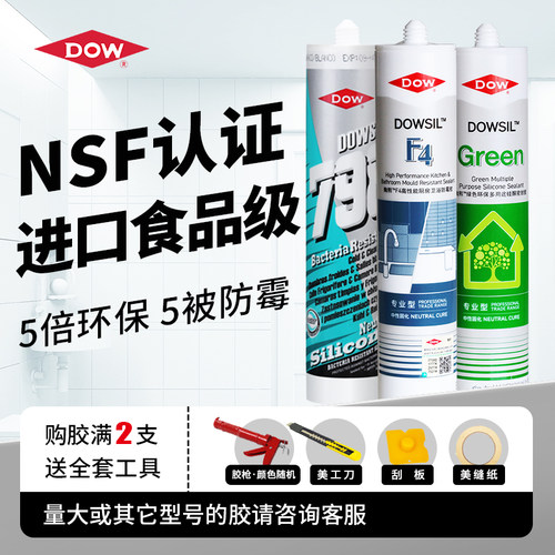 道康宁防水中性硅酮白色玻璃胶