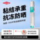 道康宁陶熙进口玻璃胶防水密封胶耐候995中性硅酮结构胶快干型