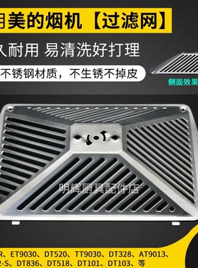 通用美的抽油烟机过滤网油杯接油盒油碗DT328/TT9030/DT520R