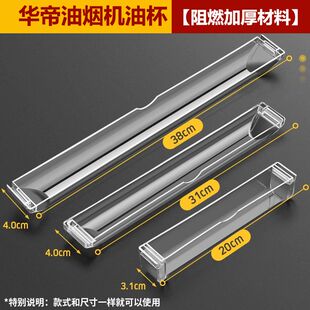 通用抽油烟机配件长方形YB-14A省心油杯接油盒老款接油槽管机家用