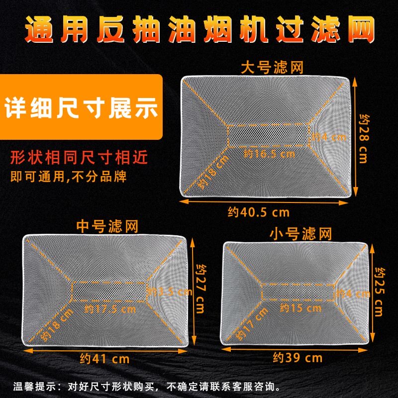 适用樱花301先科欧派万家乐万喜反抽型油烟机过滤网T型油烟机铝网