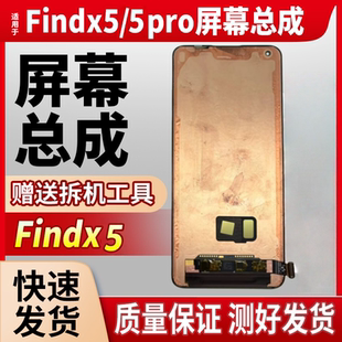 大合适用于OPPOfindX3 X5PRO屏幕总成1+9Pro 10Pro内外液晶显示