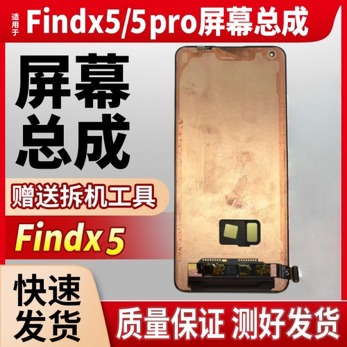 大合适用于OPPOfindX3 X5PRO屏幕总成1+9Pro 10Pro内外液晶显示