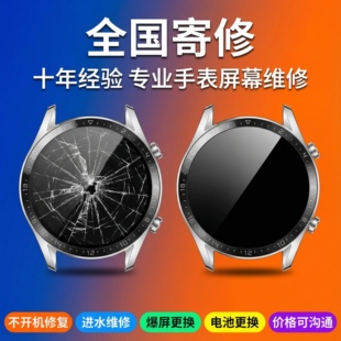 适用华为手表watch6 gt3换外屏GT4屏幕GT5watch维修gt2pro换总成