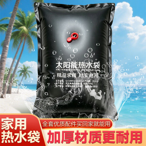户外家用加厚太阳能沐浴袋