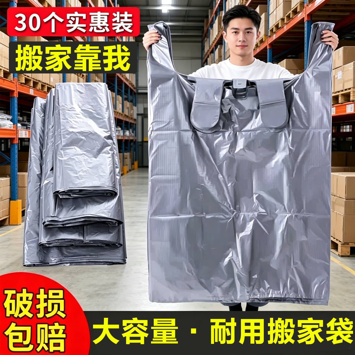 财领万家加厚大容量搬家袋图片