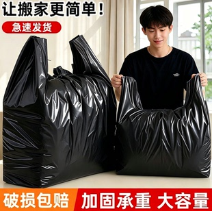 大垃圾袋加厚黑色家用商用中大号手提背心式搬家收纳塑料袋特大号