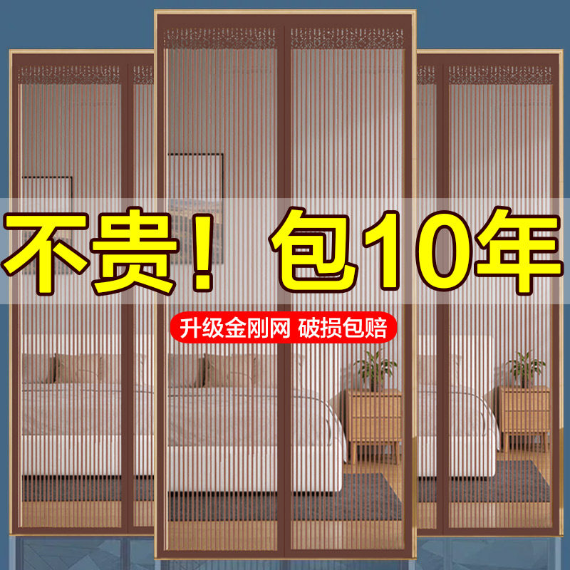全磁条2026新款夏季防蚊虫门帘磁吸魔术贴高档金刚网纱窗纱门家用