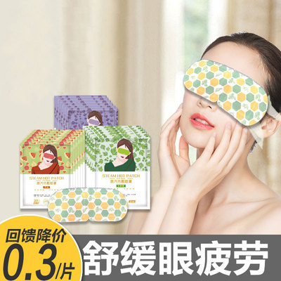 蒸汽恒温眼罩有助睡眠缓解眼疲劳