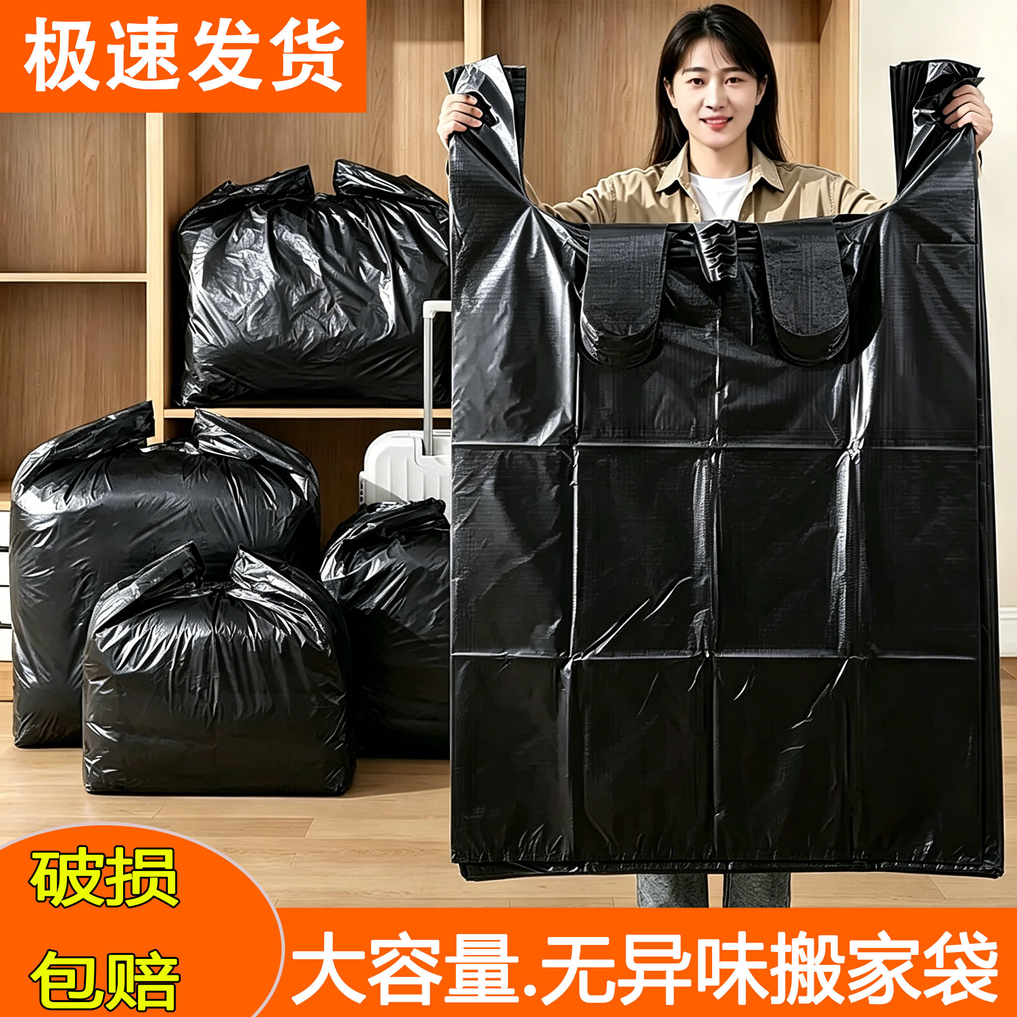 财领万家大容量搬家打包袋图片