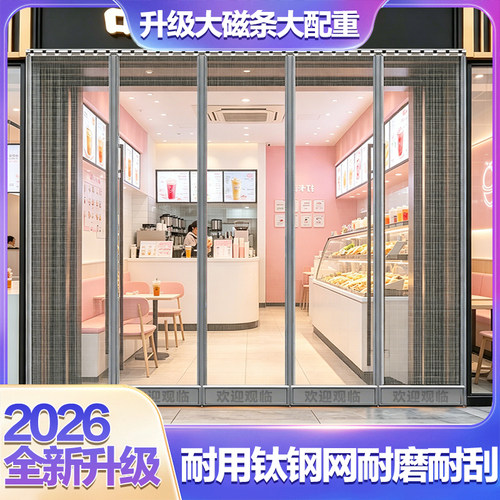 夏季钛钢网磁性防蚊门帘强力