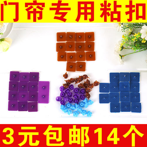 财领万家磁性防蚊铁门纱窗门帘专用粘扣沙门钉贴不伤门魔术扣配件
