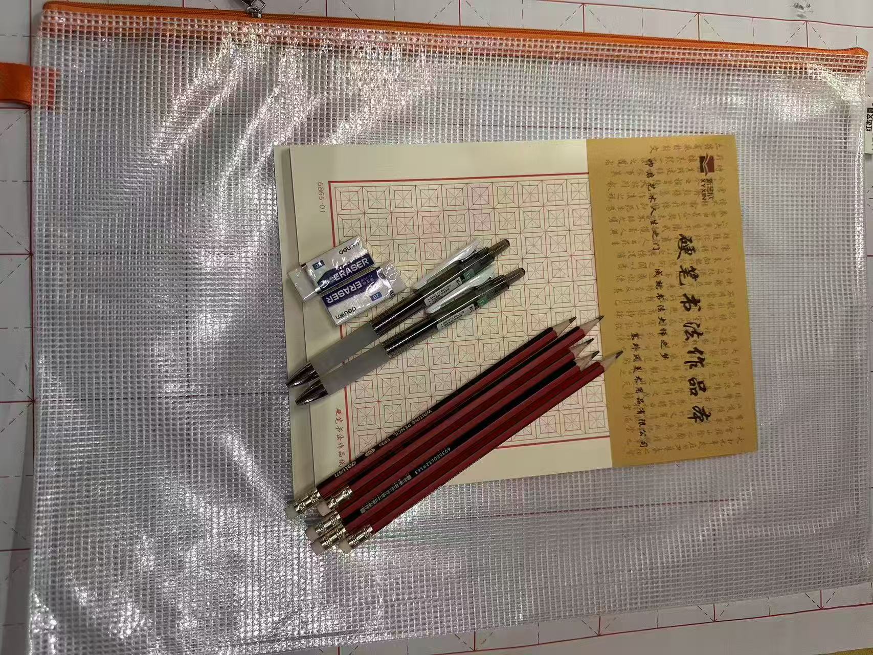 东莞市万江小学生学校430书法练字帖/练字板
