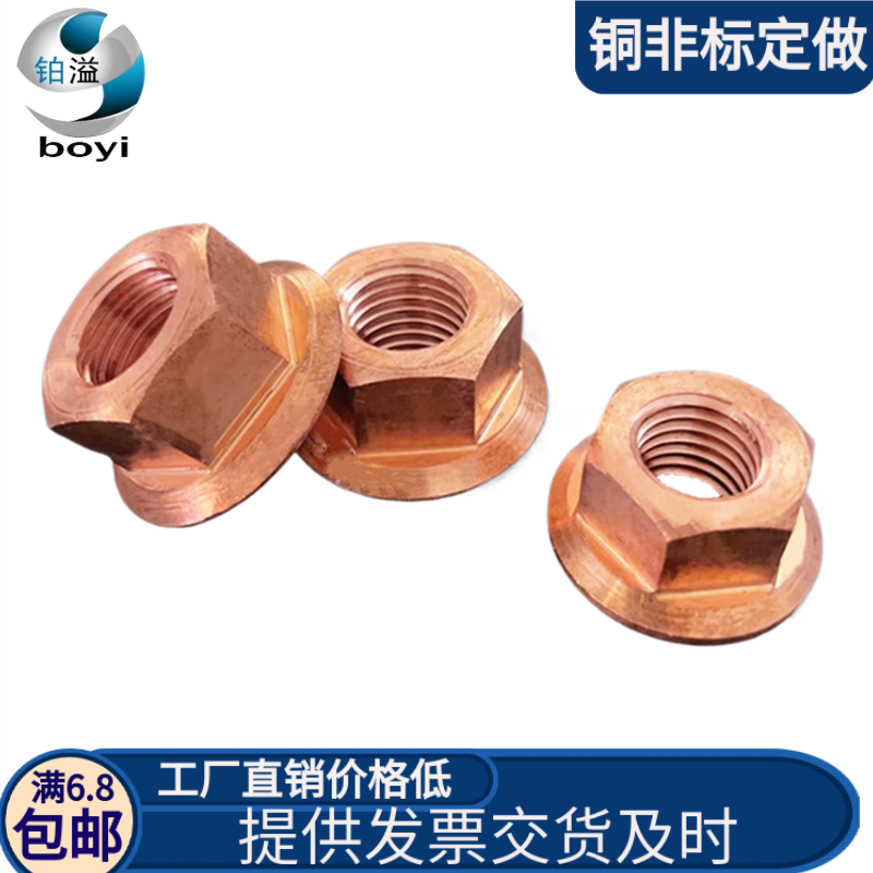 紫铜法兰螺母紫铜带垫螺母螺帽紫铜六角法兰面螺母M456810121416