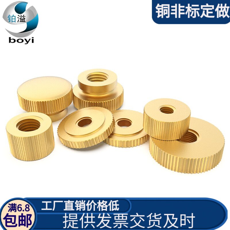 黄铜材质品类多样手拧螺母