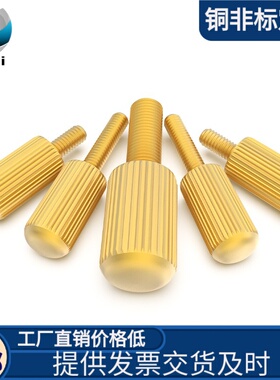 黄铜手拧螺丝铜GB836小头手拧螺丝调节螺丝M22.53456*6810121620