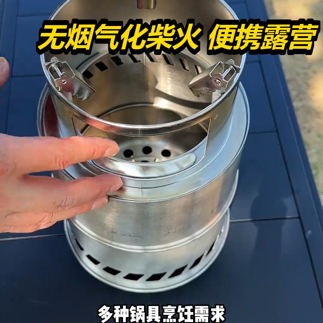 热卖可加装风机户外便携式折叠柴火炉露营野炊烧烤木炭酒精环保油