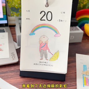 日历2026新款 2026年填色涂色diy卡通台历365天桌面摆件办公记事本