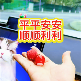 汽车内饰摆件汽车摆件平安果治愈可爱车载中控台新车礼物摆件