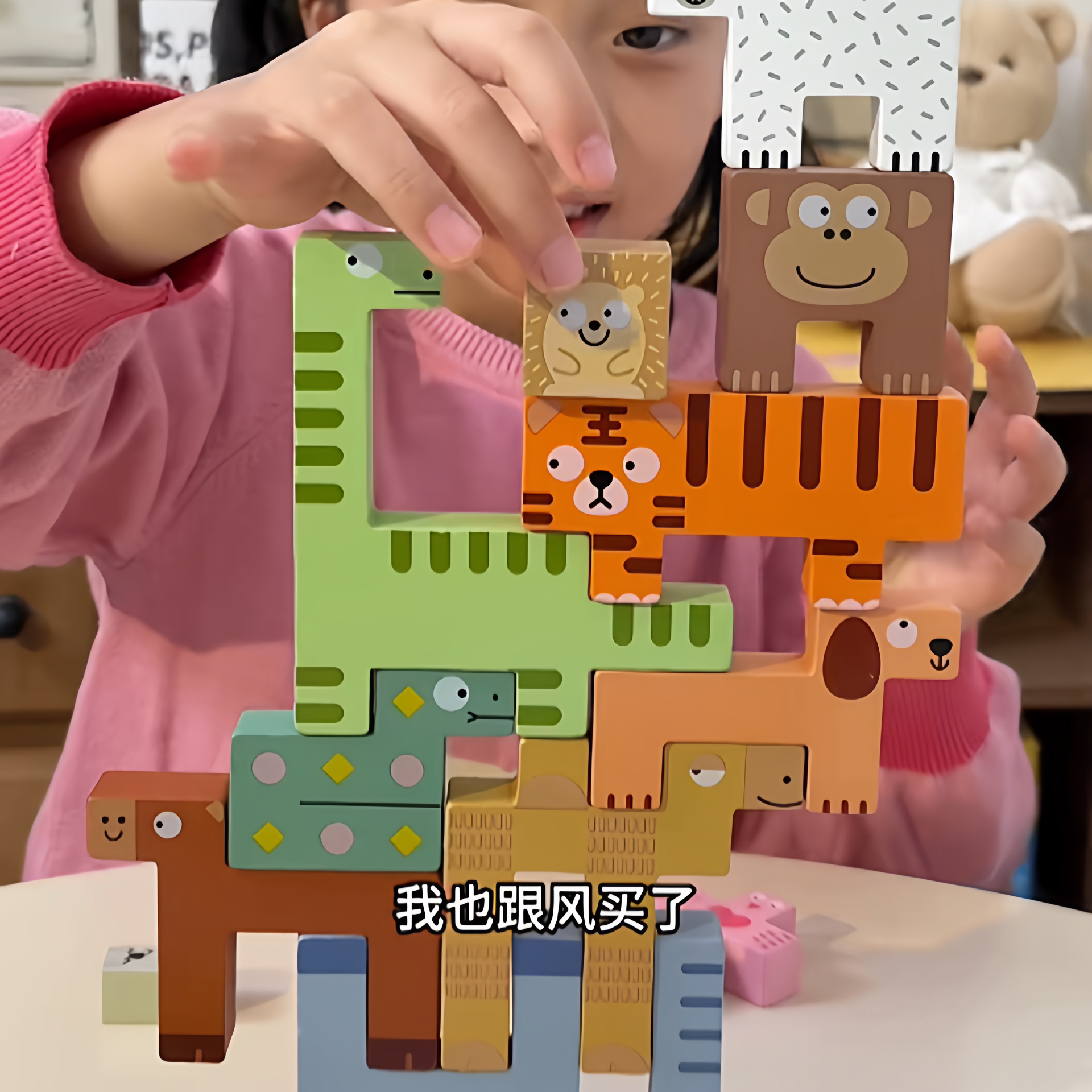 儿童动物叠叠高平衡积木玩具俄罗斯方块创意立体拼图人物认知拼板