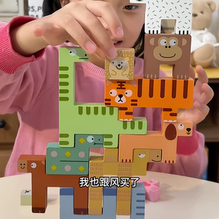 儿童动物叠叠高平衡积木玩具俄罗斯方块创意立体拼图人物认知拼板