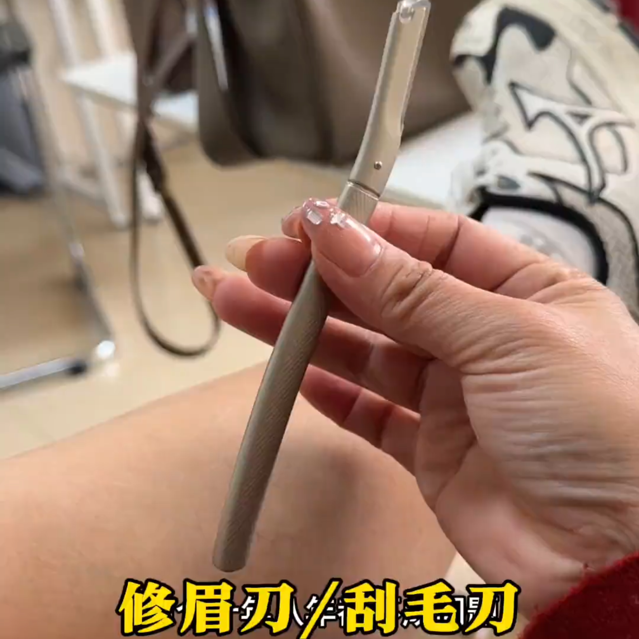 修眉刀女士高端锌合金化妆师专用防刮伤刮眉美妆工具跨境外贸款