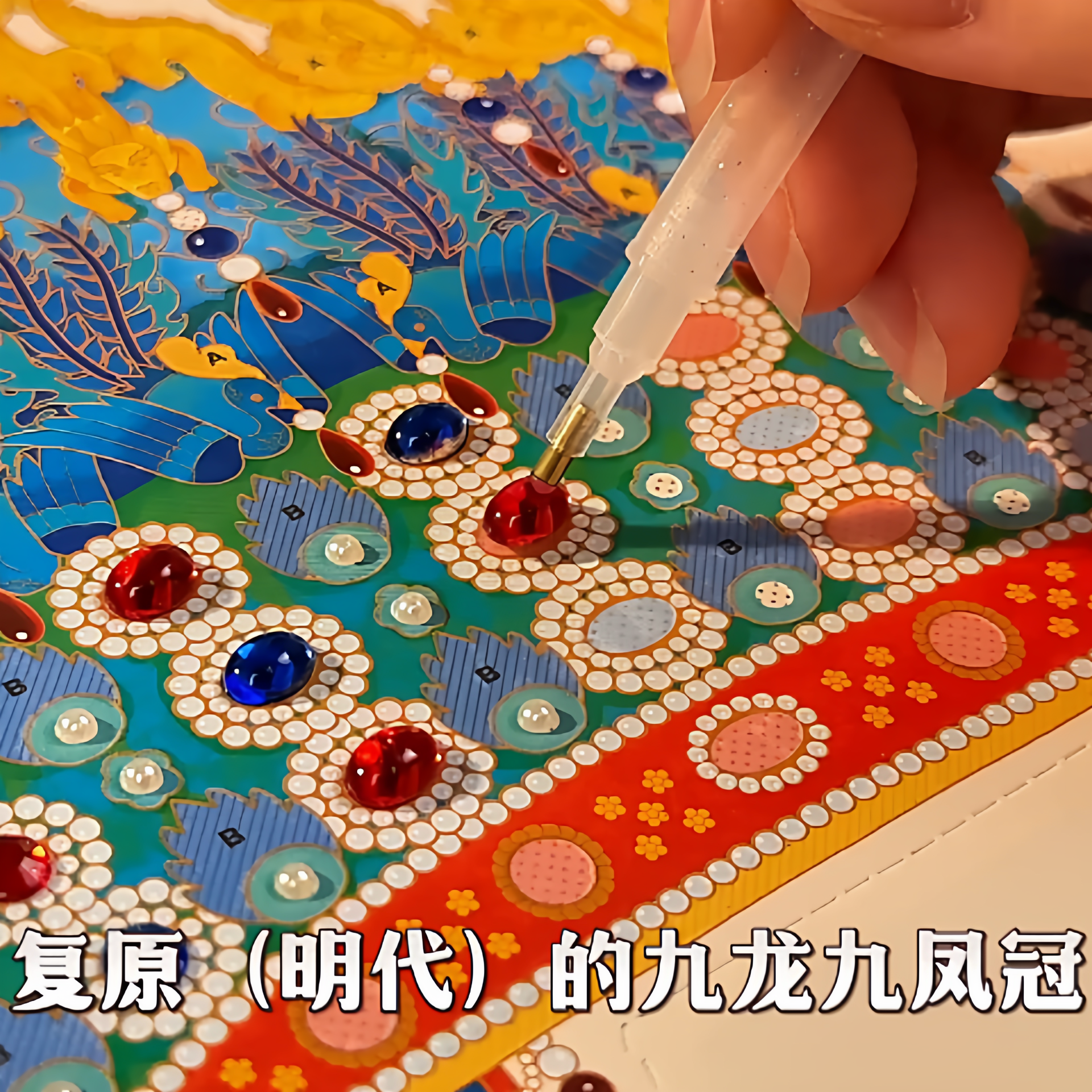 修复造景贴纸旧物修复师青花如意凤冠瓶拼图瓷器贴画古风微缩