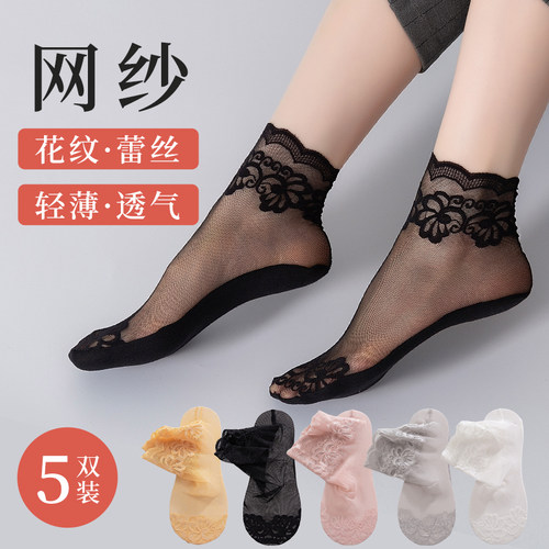 5双蕾丝花边袜子女短袜夏季女士透气短筒丝袜薄款短款船袜学生袜
