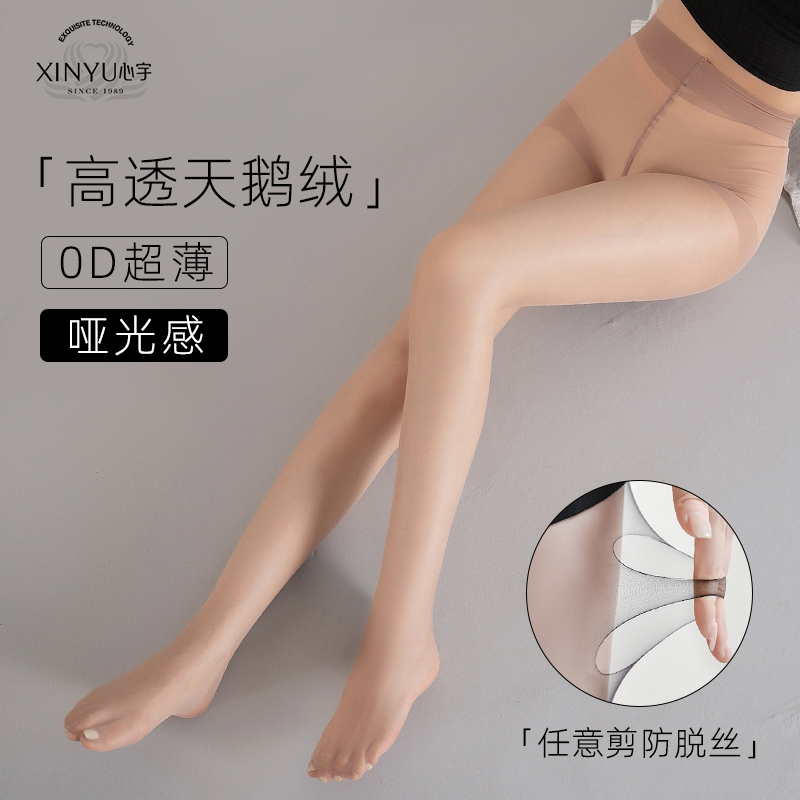 3双心宇0d黑丝袜性感光腿神器超薄款春秋夏季透肉女防勾丝连裤袜