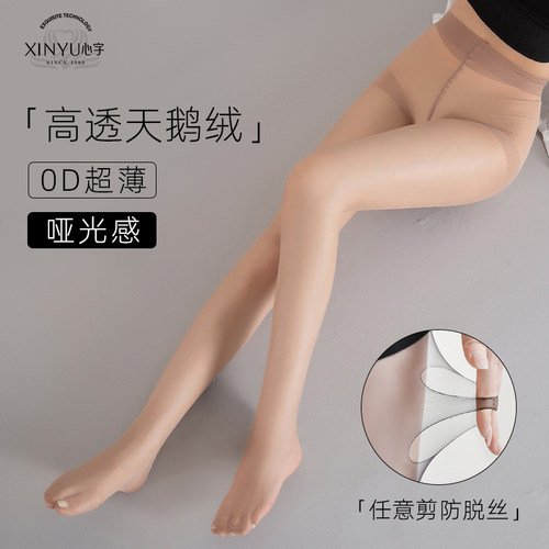3双心宇0d黑丝袜性感光腿神器超薄款春秋夏季透肉女防勾丝连裤袜