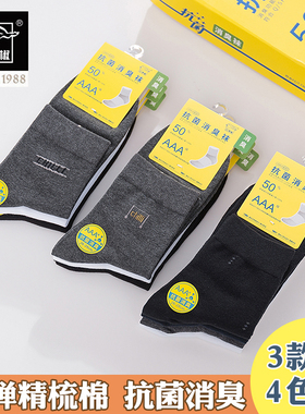 红辣椒袜子男士中筒棉袜秋冬季加厚吸汗纯棉长袜春秋防臭运动男袜