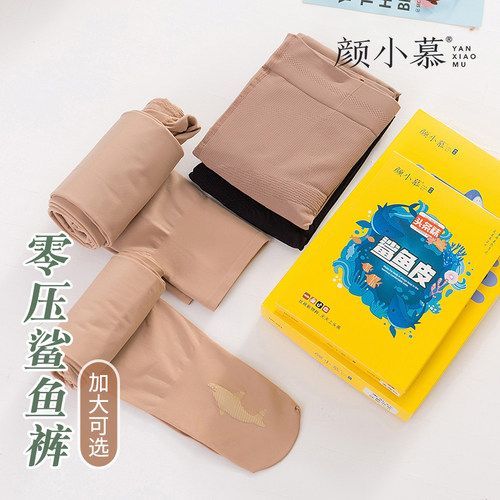 光腿神器鲨鱼皮玻尿酸裸感打底袜