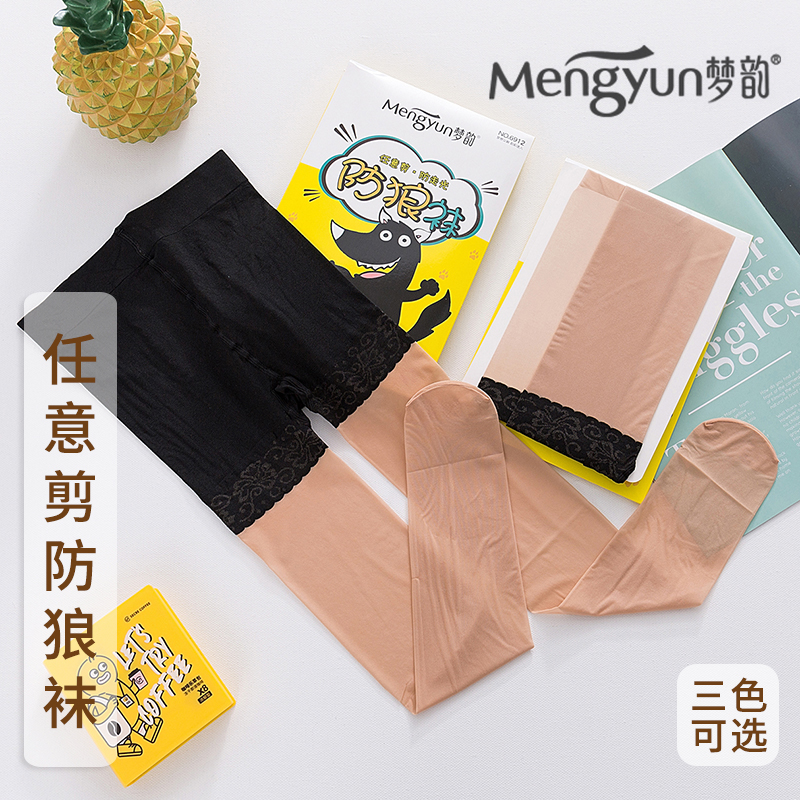 梦韵防狼袜菠萝丝袜任意剪防勾丝防走光带安全裤薄款女二合一6912