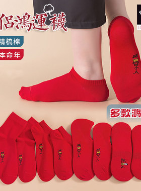 红辣椒红袜子结婚情侣女棉袜中筒袜新婚船袜大红色本命年兔年男女