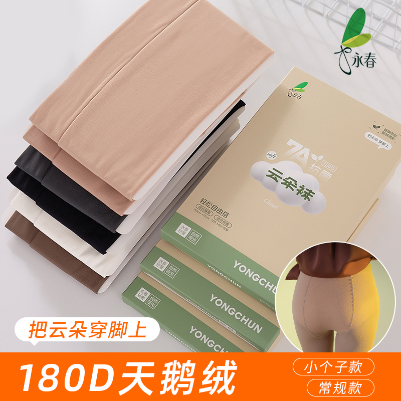 女春秋款150克不加绒连裤袜