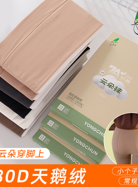永春180D超柔软打底裤女春秋冬季黑色肉色不掉档光腿神器连裤丝袜