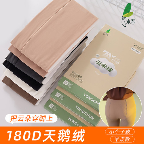 女春秋款150克不加绒连裤袜