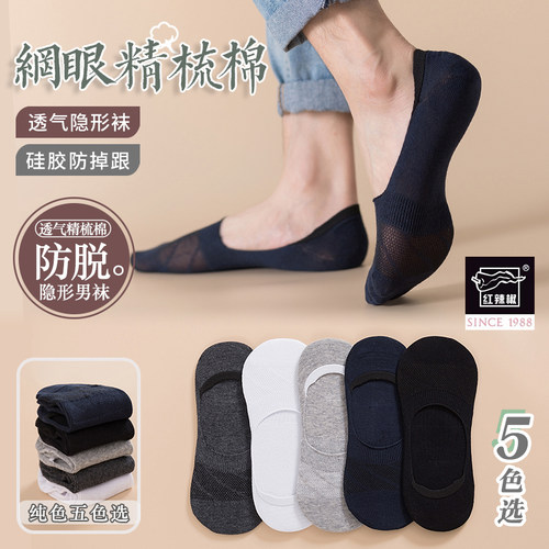 透气硅胶防滑不掉跟浅口袜