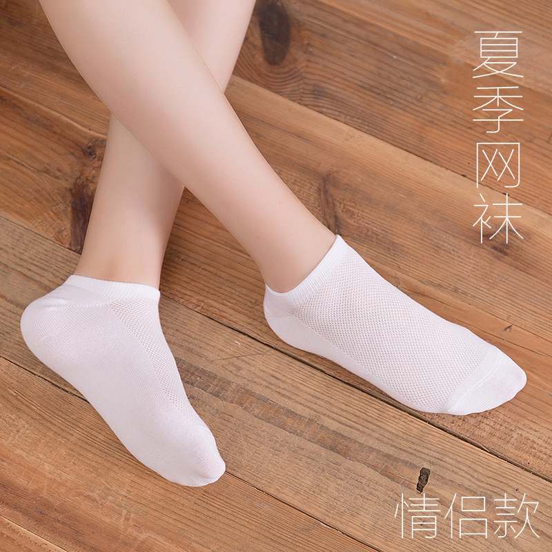 梦娜夏天薄款堆堆袜脚背网眼透气男女船袜短筒袜短袜纯棉袜子纯色,女士内衣/男士内衣/家居服,船袜,淘宝优惠券,粉丝福利购,淘宝优惠卷