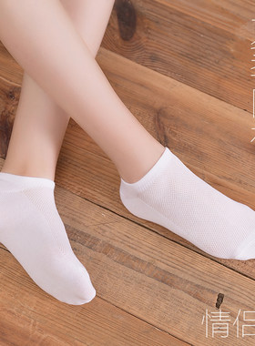 情侣脚背网眼透气男女纯色堆堆袜