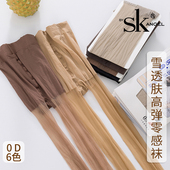 3双SK丝袜日本进口夏季 零感袜0D极薄透黑肉色防勾丝雪黛丽连裤 袜