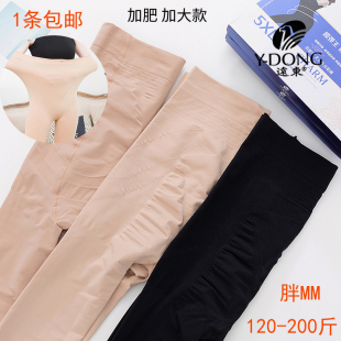 袜女胖MM袜 袜加肥加大打底裤 远东丝袜女秋冬款 中厚800D天鹅绒连裤