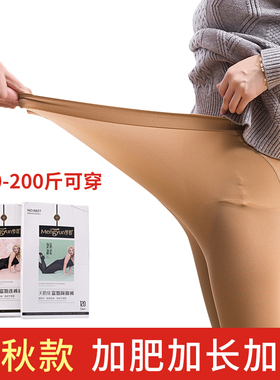 梦韵丝袜秋冬120D加厚大码天鹅绒富姐连裤袜加肥胖MM200斤穿6826