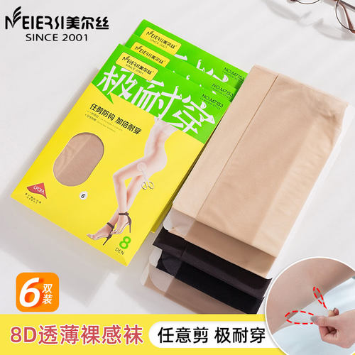 美尔丝性感隐形连裤袜超薄丝袜