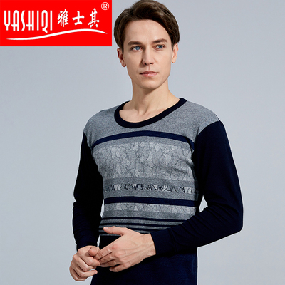 雅士毛衫青年全棉冬季保暖内衣