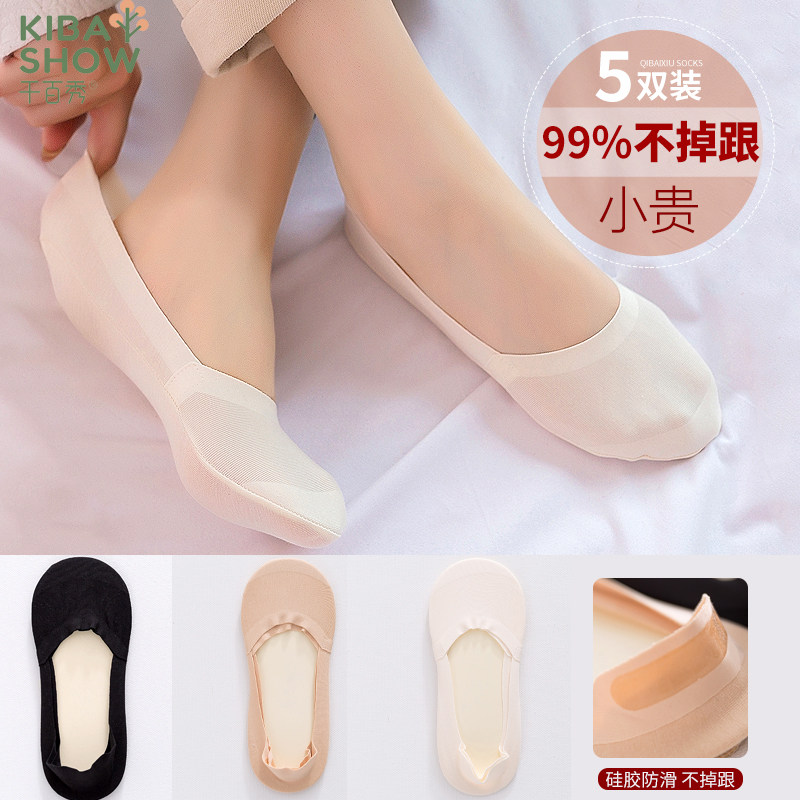 浅口夏季女隐形防顶破船袜